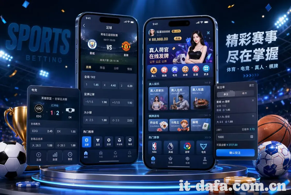 大发娱乐 App